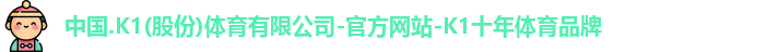 K1体育